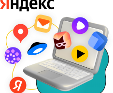 Яндекс сервисы - КИБЕРшкола программирования для детей, компьютерные курсы для школьников, начинающих и подростков - KIBERone г. Гольяново