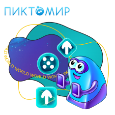 ПиктоМир - КИБЕРшкола программирования для детей, компьютерные курсы для школьников, начинающих и подростков - KIBERone г. Гольяново