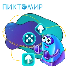 ПиктоМир - КИБЕРшкола программирования для детей, компьютерные курсы для школьников, начинающих и подростков - KIBERone г. Гольяново