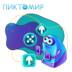 Пиктомир. Интуитивное программирование - КИБЕРшкола программирования для детей, компьютерные курсы для школьников, начинающих и подростков - KIBERone г. Гольяново