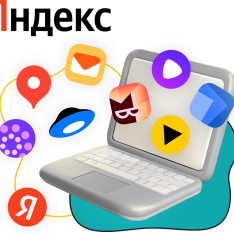 Яндекс сервисы - КИБЕРшкола программирования для детей, компьютерные курсы для школьников, начинающих и подростков - KIBERone г. Гольяново