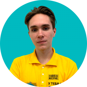Артём С. - КИБЕРшкола программирования для детей, компьютерные курсы для школьников, начинающих и подростков - KIBERone г. Гольяново