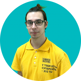 Кирилл В. - КИБЕРшкола программирования для детей, компьютерные курсы для школьников, начинающих и подростков - KIBERone г. Гольяново