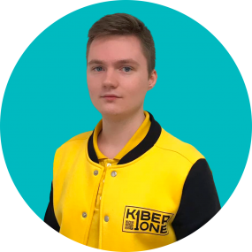 Даниил П. - КИБЕРшкола программирования для детей, компьютерные курсы для школьников, начинающих и подростков - KIBERone г. Гольяново