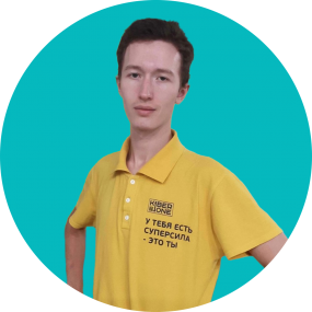 Иван П. - КИБЕРшкола программирования для детей, компьютерные курсы для школьников, начинающих и подростков - KIBERone г. Гольяново