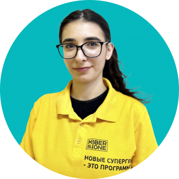 Лилиа М. - КИБЕРшкола программирования для детей, компьютерные курсы для школьников, начинающих и подростков - KIBERone г. Гольяново