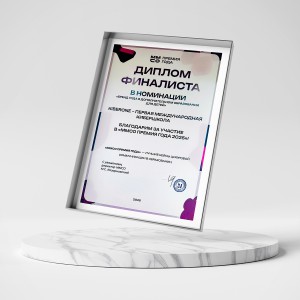 KIBERone – финалист главной образовательной премии страны «ММСО Премия года»!  - КИБЕРшкола программирования для детей, компьютерные курсы для школьников, начинающих и подростков - KIBERone г. Гольяново