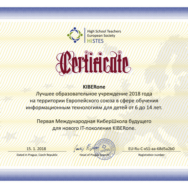 КиберШкола KIBERone признана лучшей на территории Европейского Союза! - КИБЕРшкола программирования для детей, компьютерные курсы для школьников, начинающих и подростков - KIBERone г. Гольяново