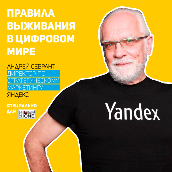 Уникальное закрытое мероприятие для резидентов КиберШколы - КИБЕРшкола программирования для детей, компьютерные курсы для школьников, начинающих и подростков - KIBERone г. Гольяново